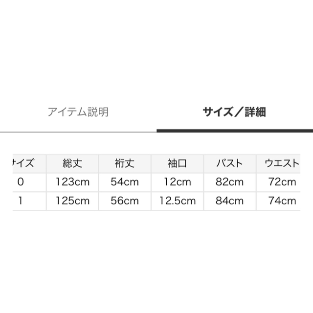 SNIDEL(スナイデル)の新品未使用タグ付き　snidel エンブロイダリーパフスリーブワンピース レディースのワンピース(ロングワンピース/マキシワンピース)の商品写真