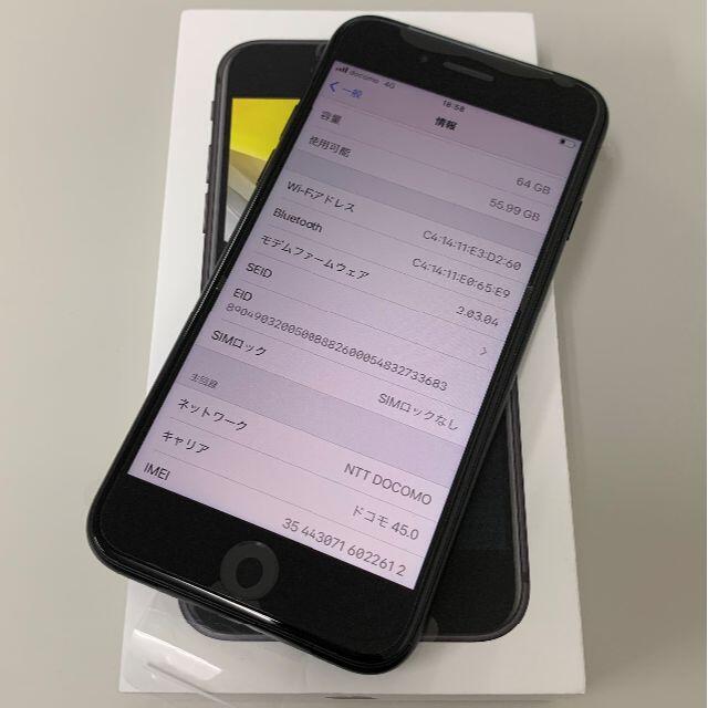 Apple(アップル)のSimフリー iPhone SE2 64GB Black スマホ/家電/カメラのスマートフォン/携帯電話(スマートフォン本体)の商品写真