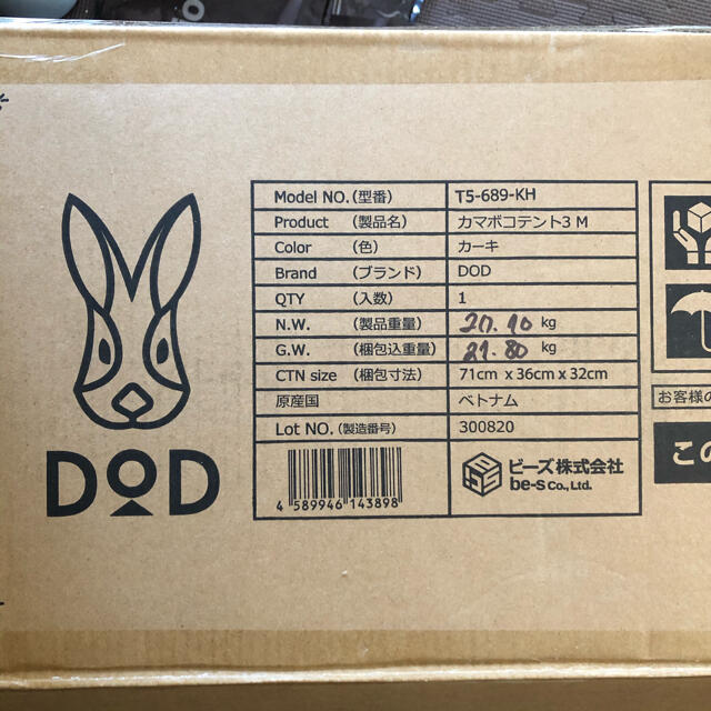 DOPPELGANGER(ドッペルギャンガー)の専用◎新品未開封◎DOD カマボコテント 3 M カーキ色　ドッペルギャンガー スポーツ/アウトドアのアウトドア(テント/タープ)の商品写真