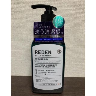 REDEN ボディーソープ  500ml(ボディソープ/石鹸)