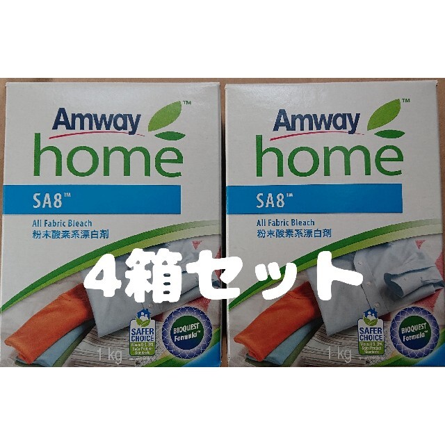 ☆アムウェイ☆ホーム ＳＡ８ 粉末洗濯用洗剤☆1ｋｇ  4セット☆