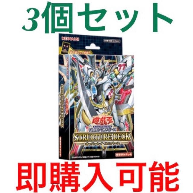 遊戯王　ストラクチャーデッキ オーバーレイ・ユニバース　3個　未開封