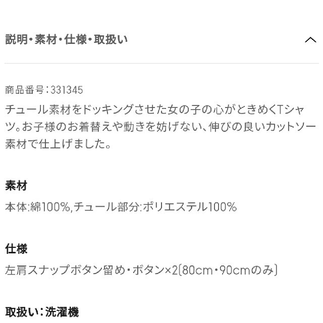 GU(ジーユー)の[新品未使用タグ付き] GUベビー bsby GIRLS チュールコンビT 90 キッズ/ベビー/マタニティのキッズ服女の子用(90cm~)(ワンピース)の商品写真