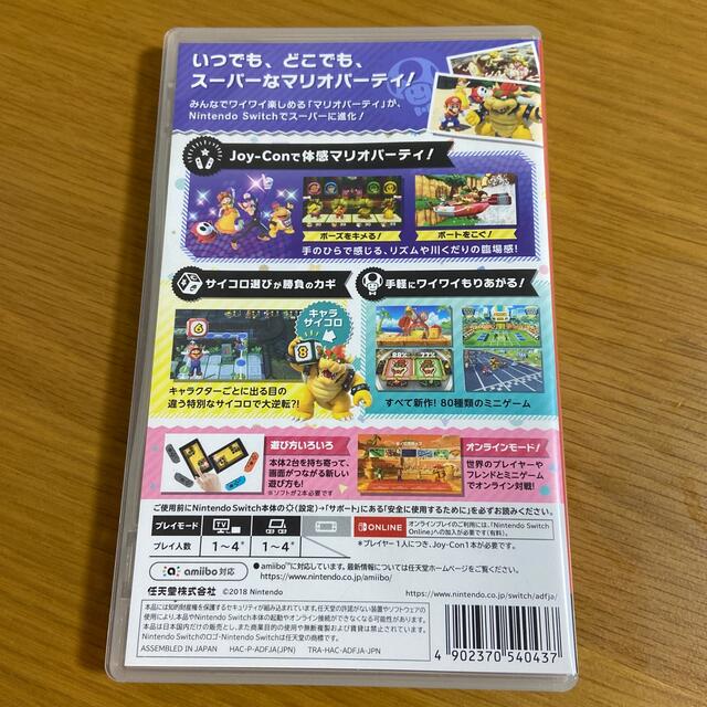 Nintendo Switch(ニンテンドースイッチ)のスーパー マリオパーティ Switch エンタメ/ホビーのゲームソフト/ゲーム機本体(家庭用ゲームソフト)の商品写真