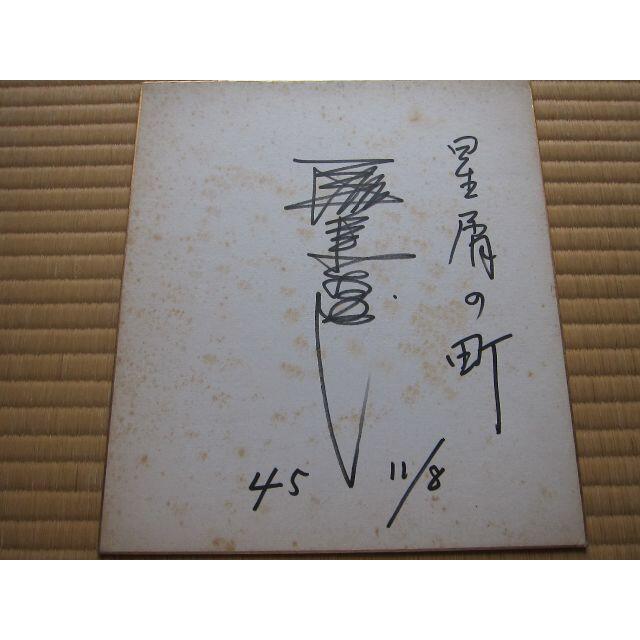mk-x様専用　歌手　サイン色紙　5枚 エンタメ/ホビーのタレントグッズ(その他)の商品写真