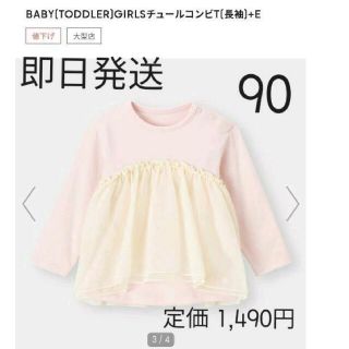 ジーユー 双子コーデの通販 81点 Guを買うならラクマ ジーユー 双子コーデの通販 81点 Guを買うならラクマ