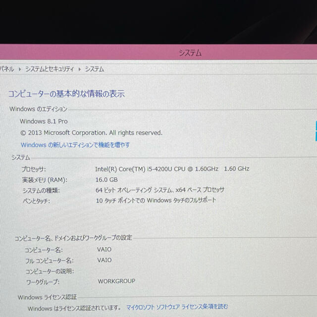 値下げ！SONY VAIO Tap 21 SVT2122SBJ タッチパネル対応