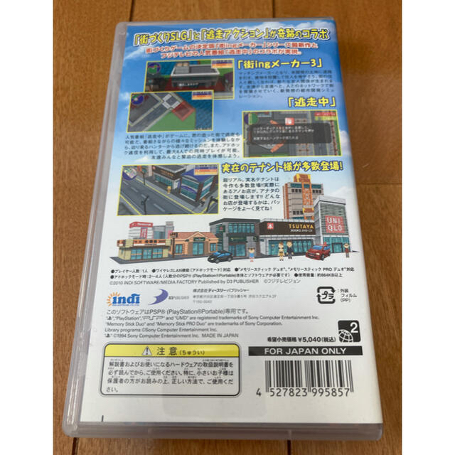 PlayStation Portable(プレイステーションポータブル)の街ingメーカー3×逃走中 PSP エンタメ/ホビーのゲームソフト/ゲーム機本体(携帯用ゲームソフト)の商品写真