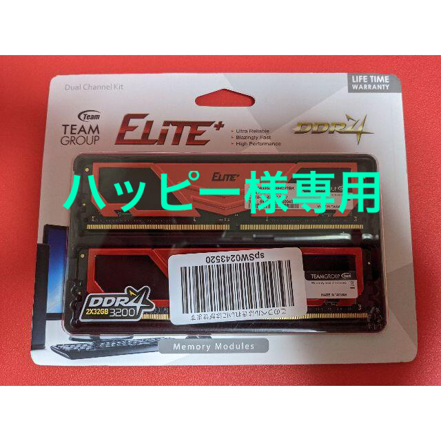 12vJEDEC準拠品速度【新品未開封】デスクトップ用メモリ　DDR4 64GB32GBx2枚