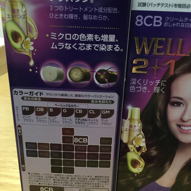 WELLA(ウエラ)のウエラトーン ツープラスワン クリームタイプ 8CB コスメ/美容のヘアケア/スタイリング(白髪染め)の商品写真