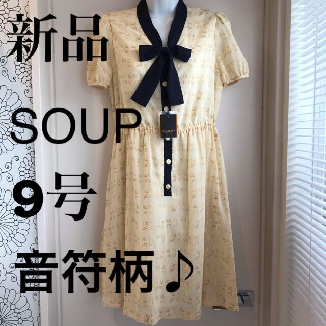 Soup 新品 スープ Soup 楽譜 音符 ピアノリボン プリントワンピース 9号の通販 By Lulu S Shop スープならラクマ