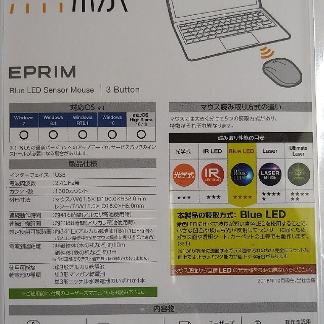 ELECOM(エレコム)のELECOM マウス スマホ/家電/カメラのPC/タブレット(PC周辺機器)の商品写真