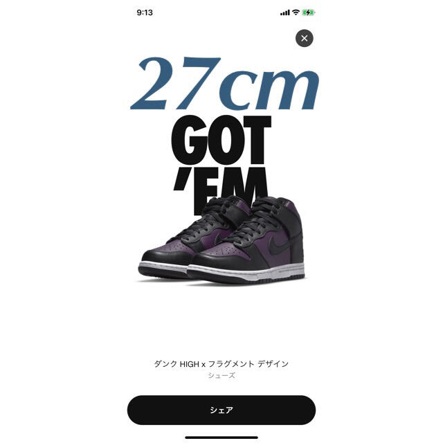 スニーカーnike dunk high x fragment