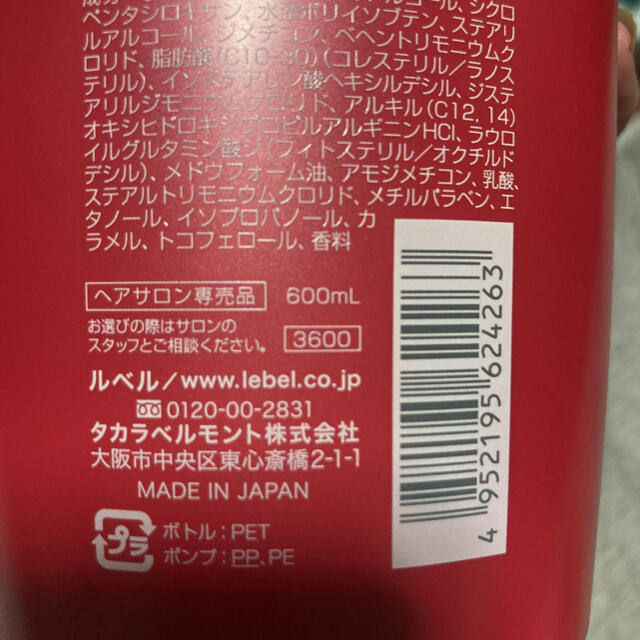 ルベル(ルベル)のIAU cream MELT REPAIR イオ　クリームメリトリペア600ml コスメ/美容のヘアケア/スタイリング(トリートメント)の商品写真