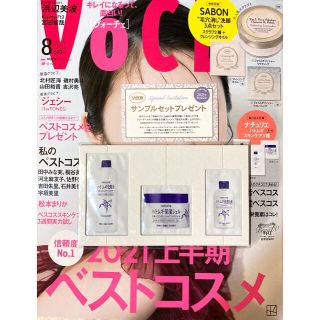 ハトムギ&引換券付 ＊VoCE (ヴォーチェ) 2021年 08月号(その他)