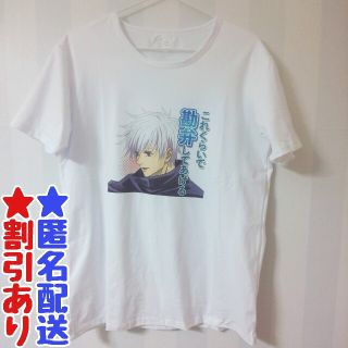 新品 五条悟風 呪術廻戦風 プリント Tシャツ ホワイト 白(Tシャツ(半袖/袖なし))