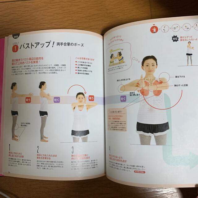 おうちでできる！はじめてのヨガレッスン スポーツ/アウトドアのトレーニング/エクササイズ(ヨガ)の商品写真