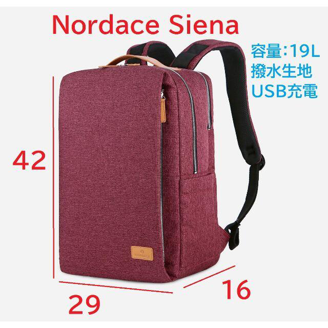 新品★Nordace Siena 軽量デイリーバックパック 赤★リュック