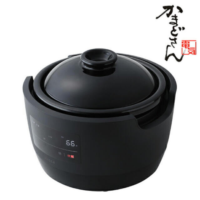 【新品未開封】長谷園×siroca 全自動炊飯土鍋 かまどさん電気 SR-E11