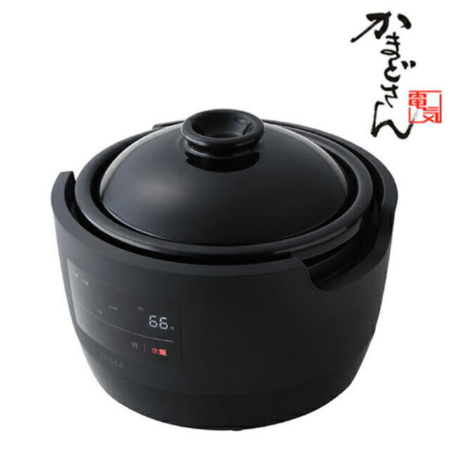 新品未開封】長谷園×siroca 全自動炊飯土鍋 かまどさん電気 SR-E11