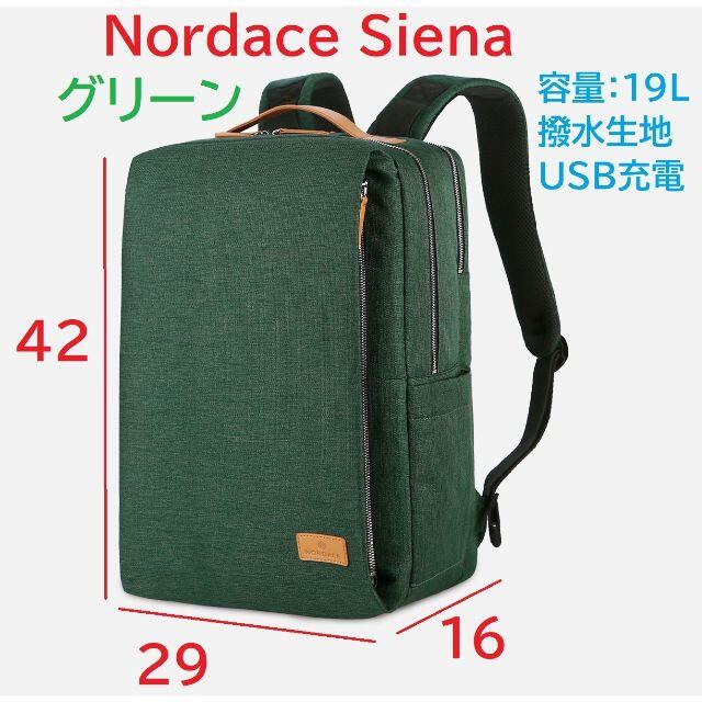 新品★Nordace Siena 軽量デイリーバックパック 緑★リュック