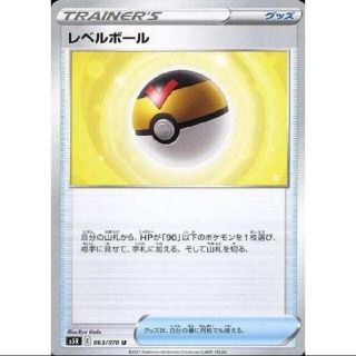 ポケモン(ポケモン)のレベルボール(シングルカード)