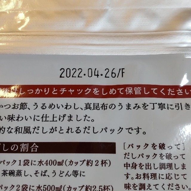 茅乃舎だし 久原本家(8g×30袋)4袋　かやのや茅の舍だし調味料無添加