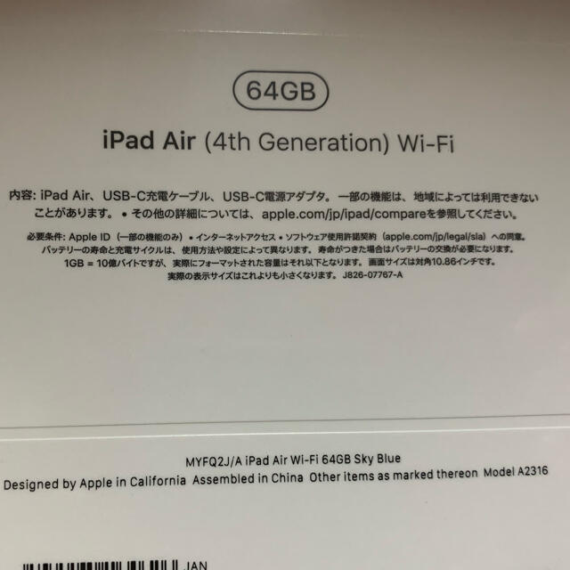 iPad - 10.9インチiPad Air Wi-Fi 64GB スカイブルー 新品未開封の通販 ...