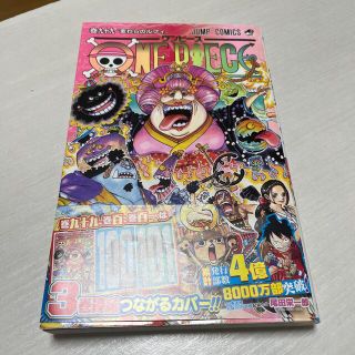 シュウエイシャ(集英社)のＯＮＥ　ＰＩＥＣＥ 巻９９(その他)