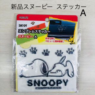 スヌーピー ステッカー 車外アクセサリの通販 47点 Snoopyの自動車 バイクを買うならラクマ