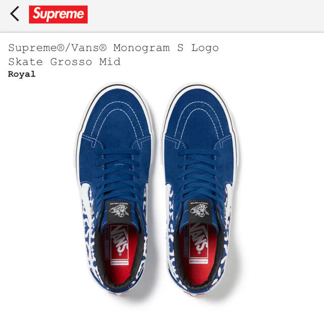 Supreme®/Vans® Monogram S Logo