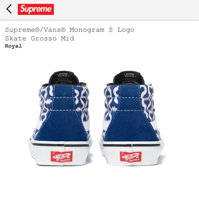 Supreme®/Vans® Monogram S Logo