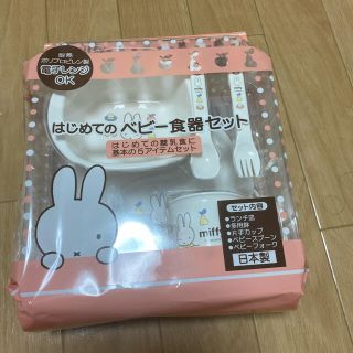 ニシマツヤ(西松屋)のベビー食器(離乳食器セット)