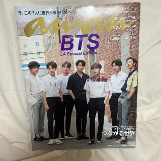 ボウダンショウネンダン(防弾少年団(BTS))のBTS 雑誌　anan(アート/エンタメ/ホビー)