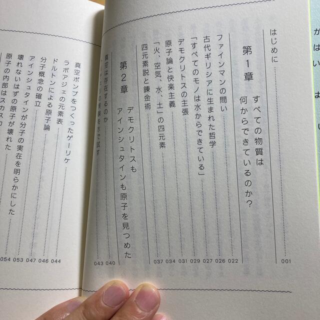 ダイヤモンド社(ダイヤモンドシャ)の世界史は化学でできている 絶対に面白い化学入門 エンタメ/ホビーの本(科学/技術)の商品写真