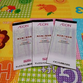 イオン(AEON)のイオン♡株主優待♡15000円分(ショッピング)