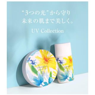 ナチュラグラッセ(naturaglace)のflower様　naturaglace 2021UVコレクション　限定品(ファンデーション)