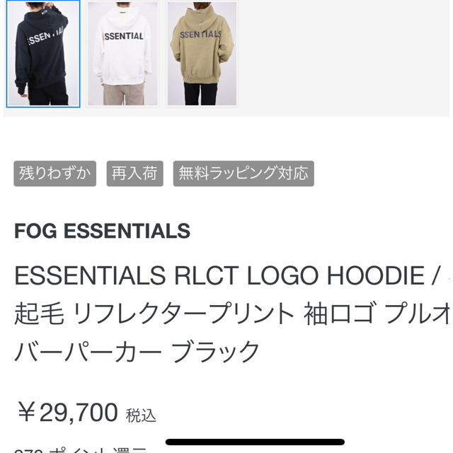 FEAR OF GOD(フィアオブゴッド)の中古　FOG ESSENTIALS FOG RLCT LOGO SS TEE メンズのトップス(Tシャツ/カットソー(半袖/袖なし))の商品写真