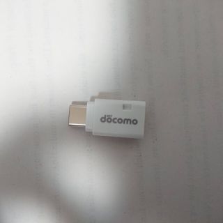 エヌティティドコモ(NTTdocomo)のmicroUSB USBType-C 変換アダプター 2個(バッテリー/充電器)