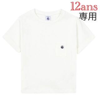 プチバトー(PETIT BATEAU)の専用  おまとめ  新品 プチバトー 12ans  12ans(Tシャツ/カットソー)