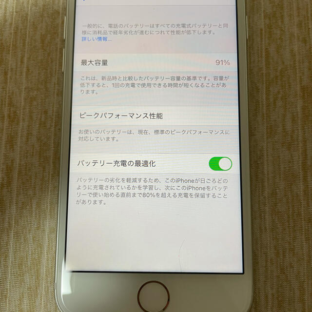 iPhone8 本体 ホワイト 64GB SIMフリー
