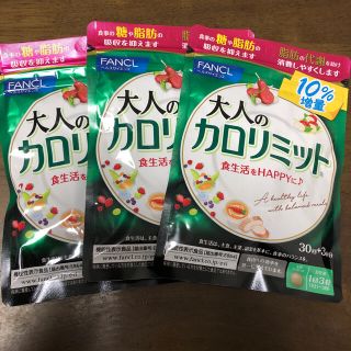 ゆう様専用(ダイエット食品)