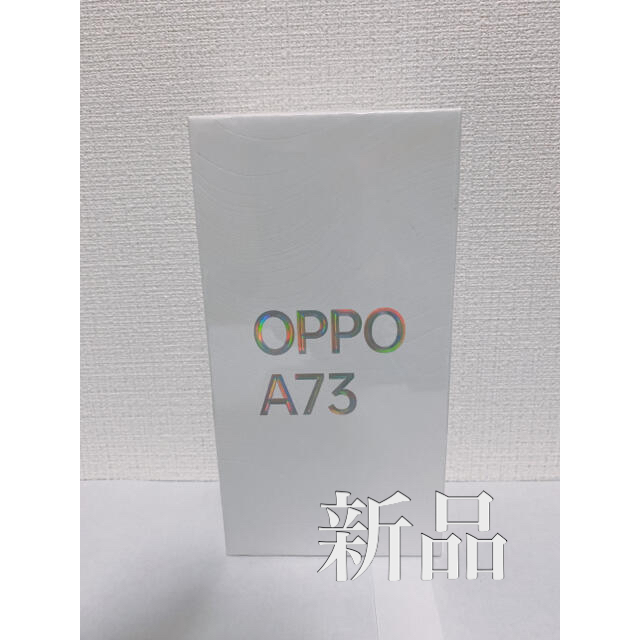 OPPO(オッポ)の新品未開封　OPPOA73 オッポ　ネービーブルー スマホ/家電/カメラのスマートフォン/携帯電話(スマートフォン本体)の商品写真
