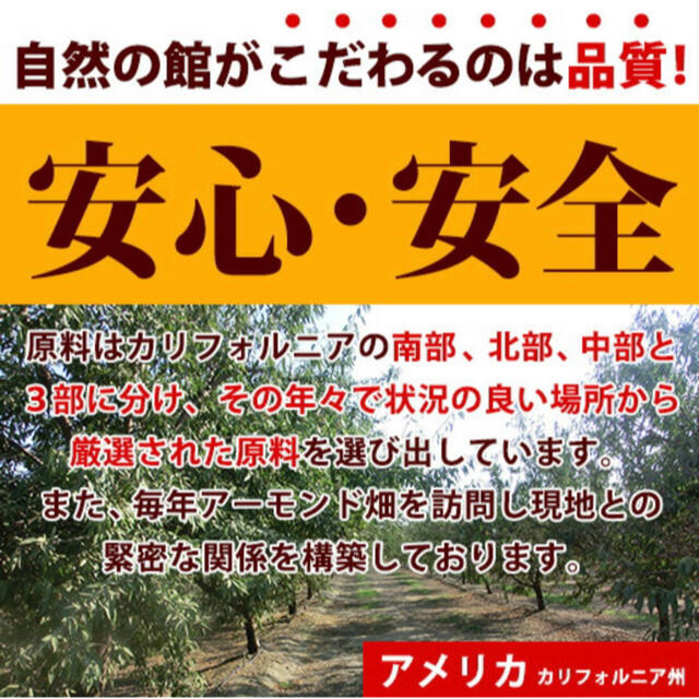 アーモンド 素焼きアーモンド 無添加 無塩 850g（425g×2）送料無料 食品/飲料/酒の食品(菓子/デザート)の商品写真