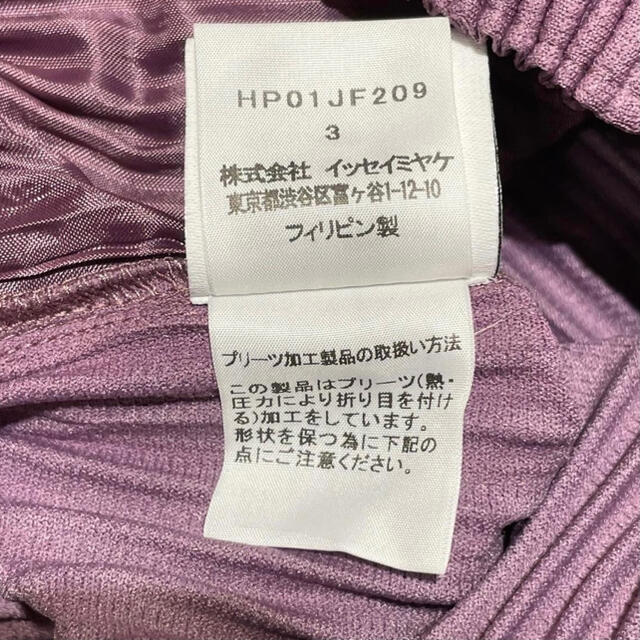 20ss HOMME PLISSE パープル 3 イッセイミヤケ オムプリッセ