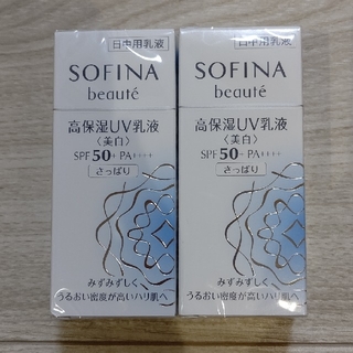 ソフィーナ(SOFINA)のソフィーナ  ボーテ  高保湿UV 乳液(美白)  さっぱりタイプ(乳液/ミルク)
