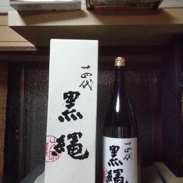 日本酒14代。 【代引可】 22540円引き www.gold-and-wood.com