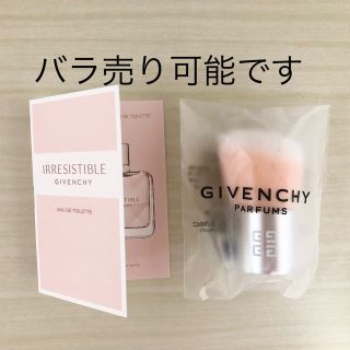 ジバンシィ(GIVENCHY)の値下げしました⭐︎ 新品未使用　ジバンシィ　ノベルティ　サンプル　セット(ノベルティグッズ)