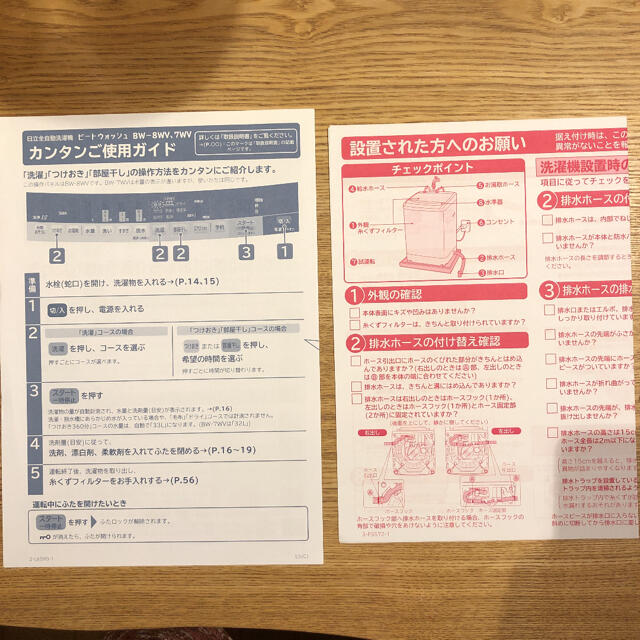 日立(ヒタチ)のHITACHI BW-8WV(A) 全自動洗濯機 本体 8kg 2015年 スマホ/家電/カメラの生活家電(洗濯機)の商品写真