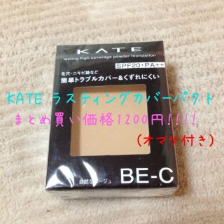 ケイト(KATE)のきてぃだいすき様専用出品(その他)